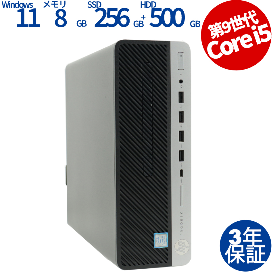 HP [4GB増設済]PRODESK 600 G5 SF [新品SSD] 