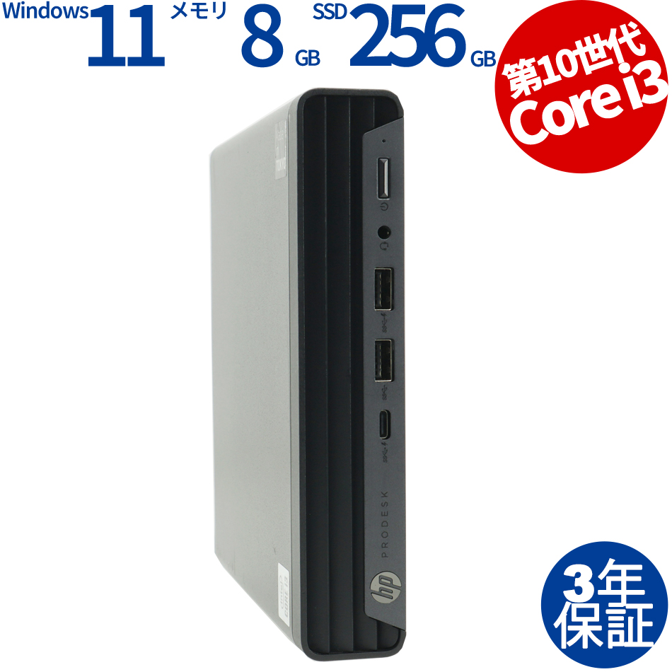 HP [8GB増設済][Microsoft Office H&B 2019付属]PRODESK 400 G6 DM [新品SSD] 