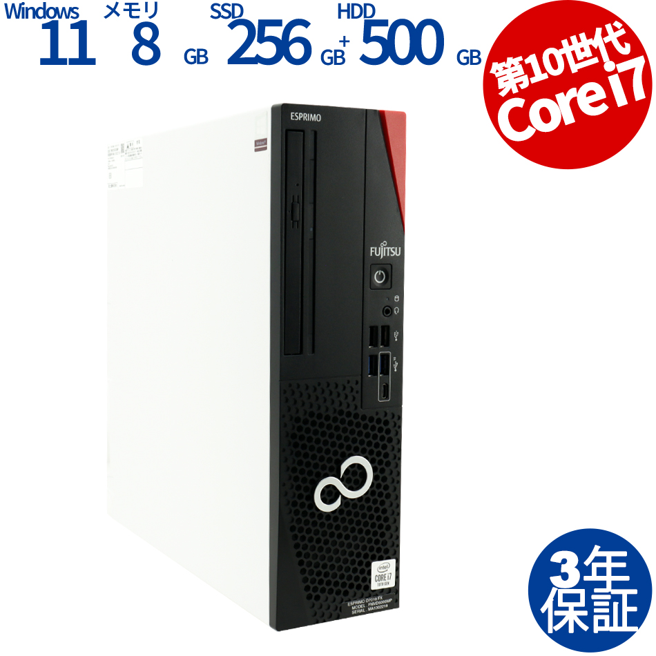 富士通 [Microsoft Office H&B 2019付属]ESPRIMO D7010/FX [新品SSD] FMVD5000ＭP