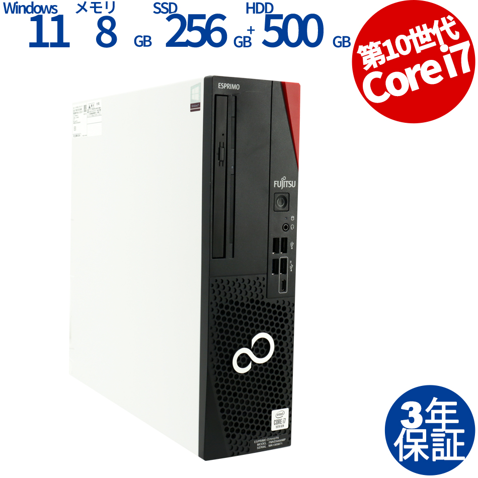 富士通 ESPRIMO D7010/FX [新品SSD] FMVD5000ＭP