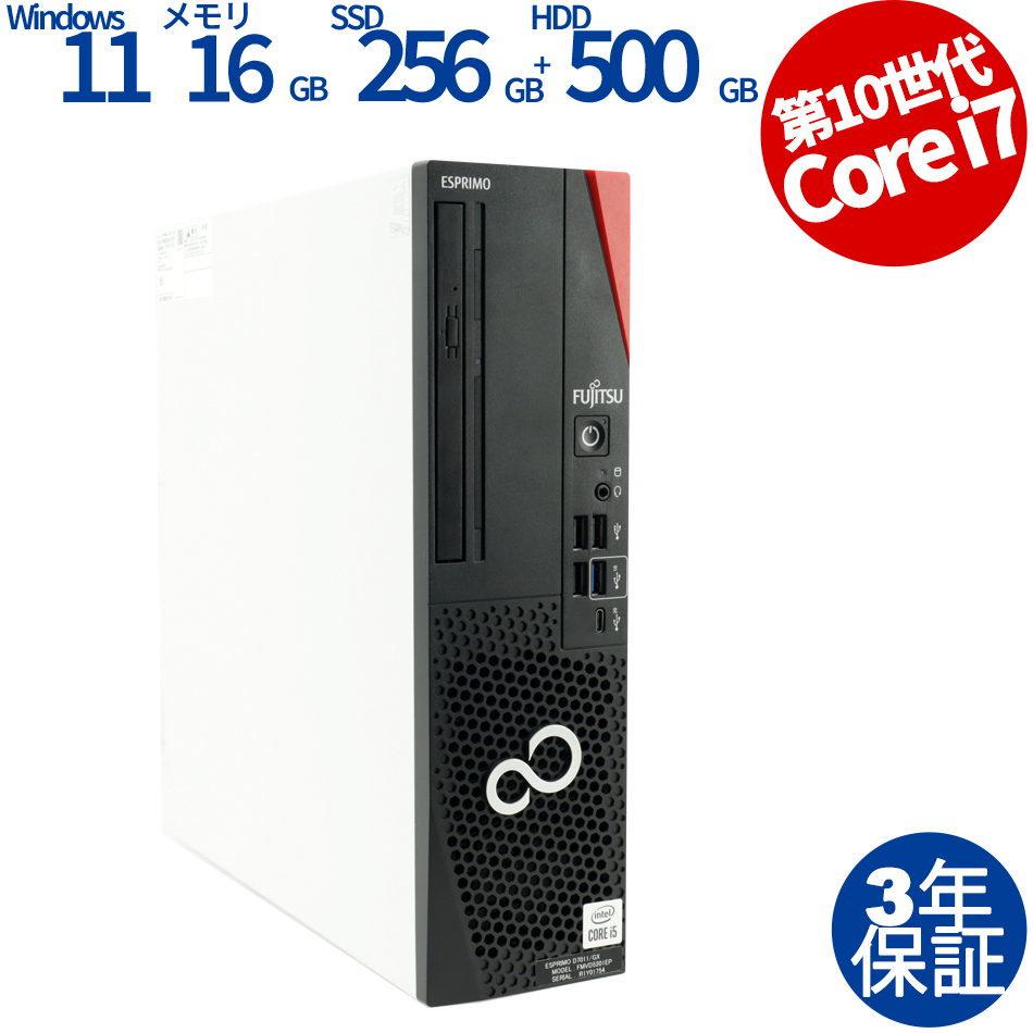 富士通 ESPRIMO D7011/GX [新品SSD] FMVD5200JP