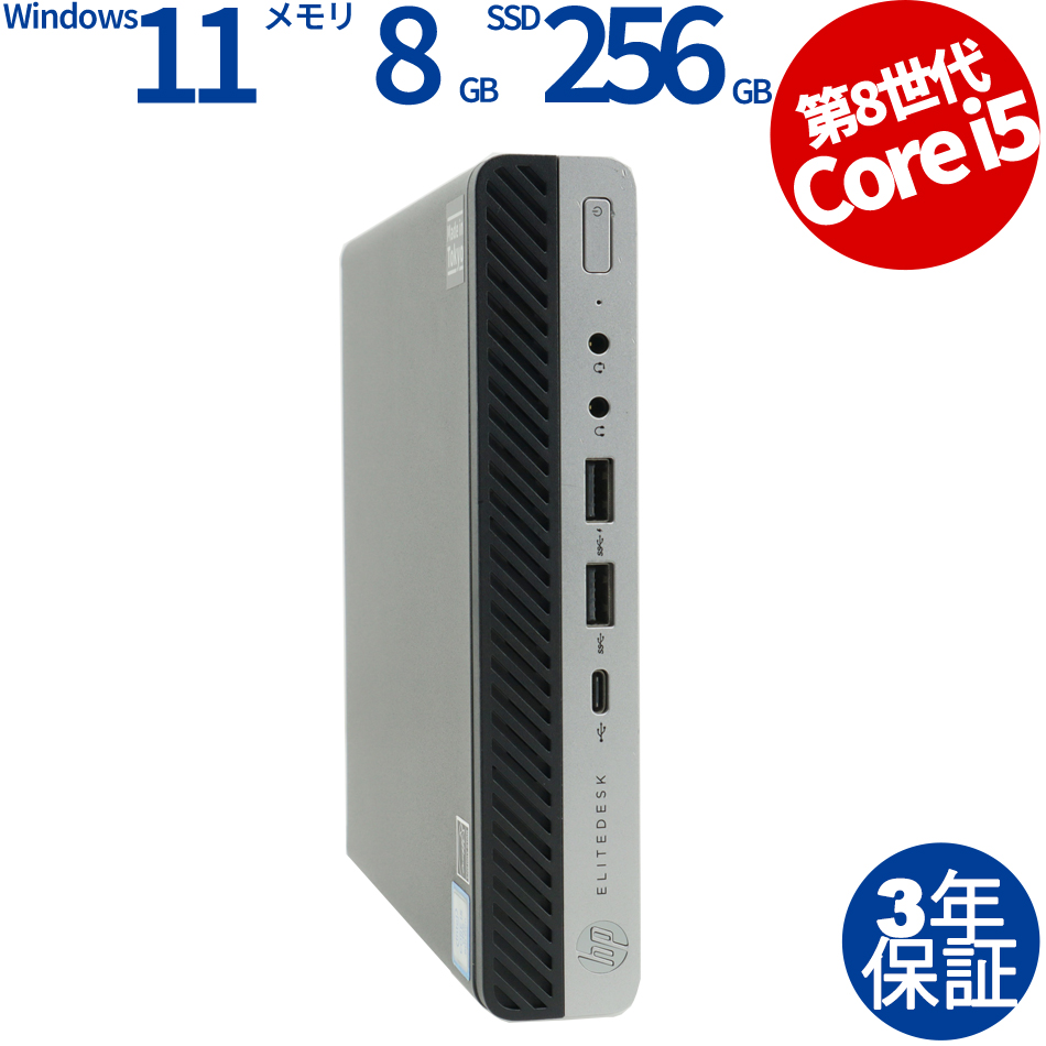 HP ELITEDESK 800 G4 DM [新品SSD] 