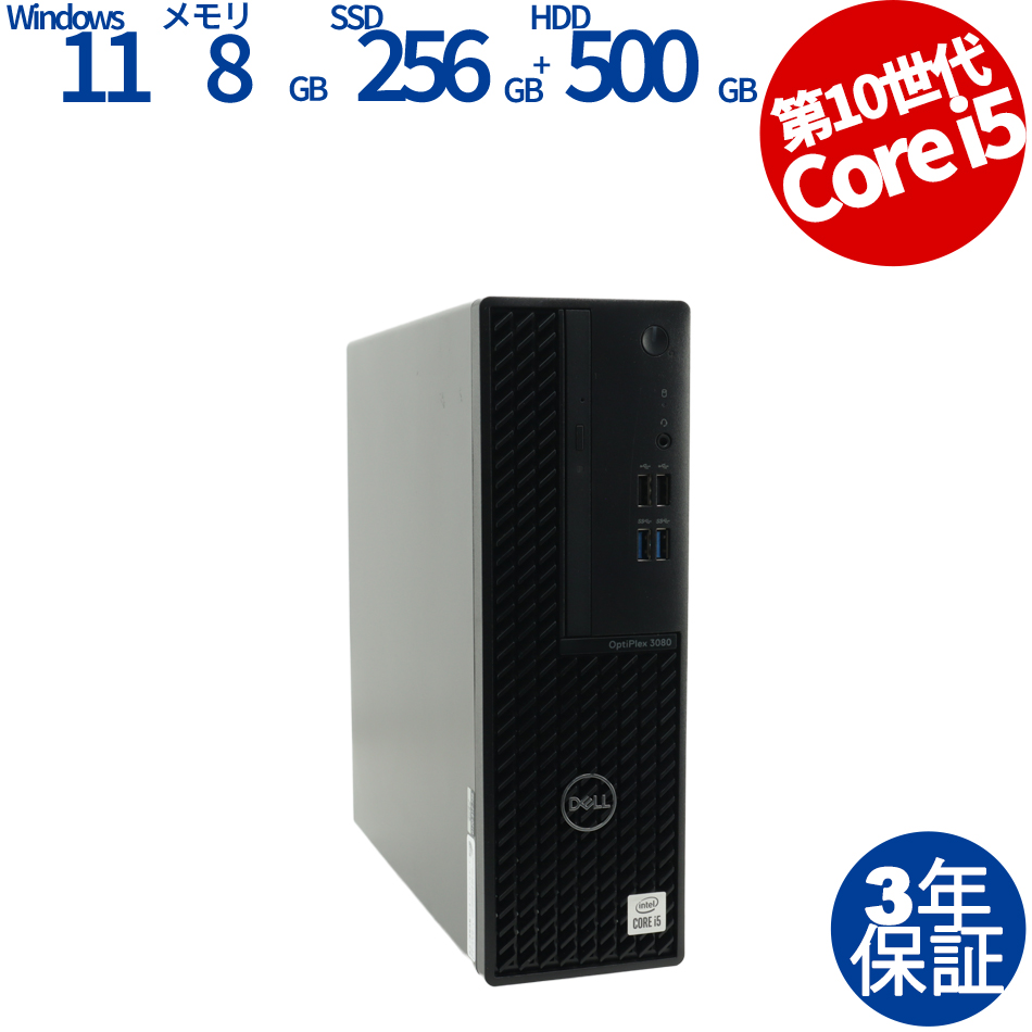 DELL OPTIPLEX 3080 [新品HDD] 