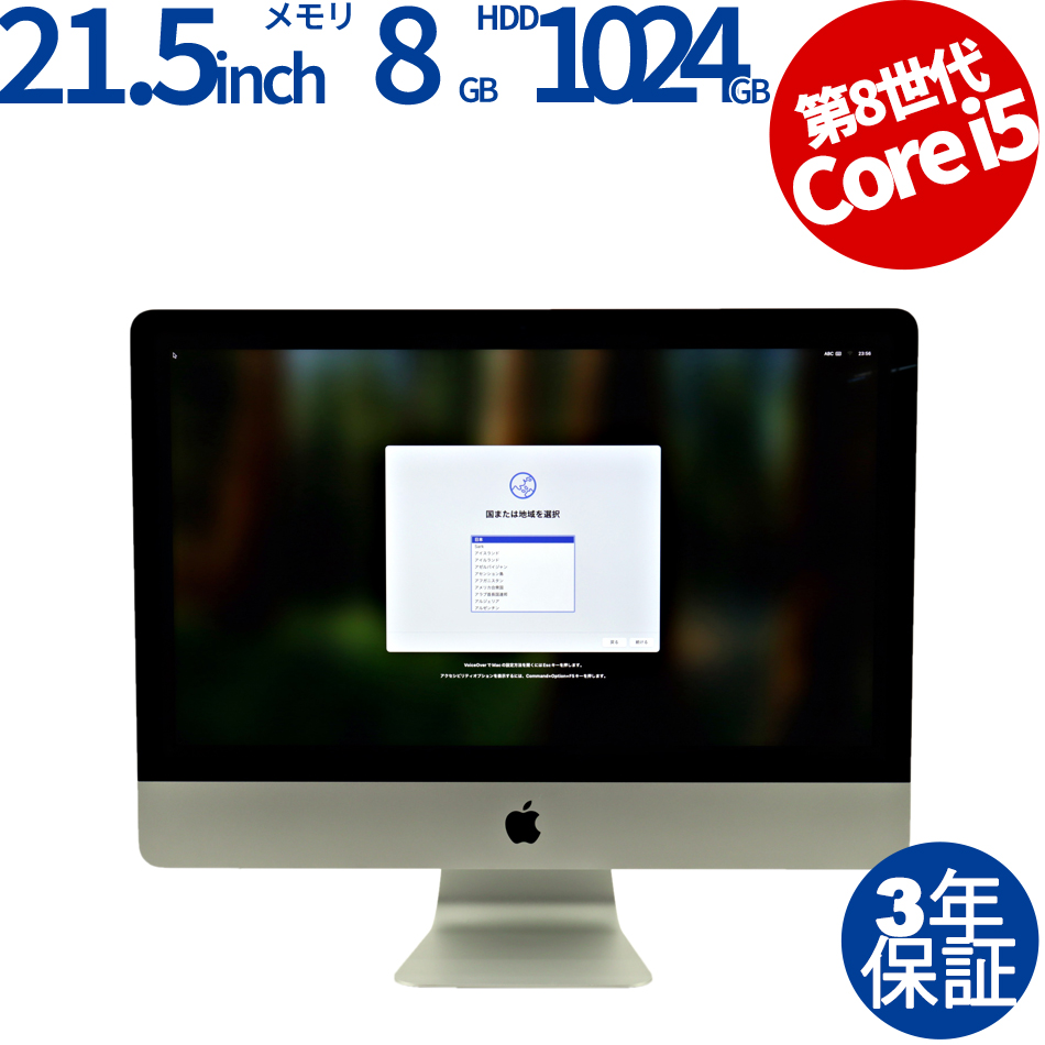 APPLE IMAC MRT42J/A