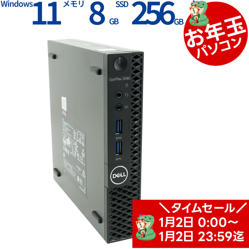 DELL 【お年玉パソコン】OPTIPLEX 3060 MICRO 