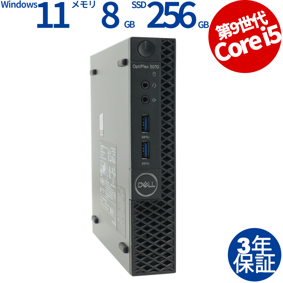 DELL OPTIPLEX 3070 MICRO 