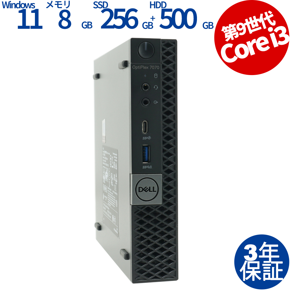 DELL OPTIPLEX 7070 MICRO  