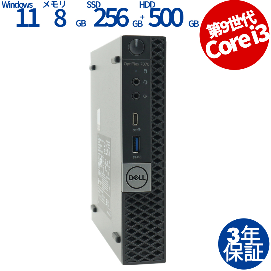 DELL OPTIPLEX 7070 MICRO [新品SSD] 