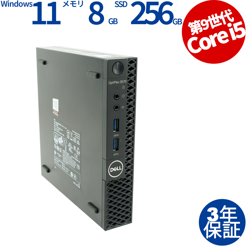 DELL OPTIPLEX 3070 MICRO 