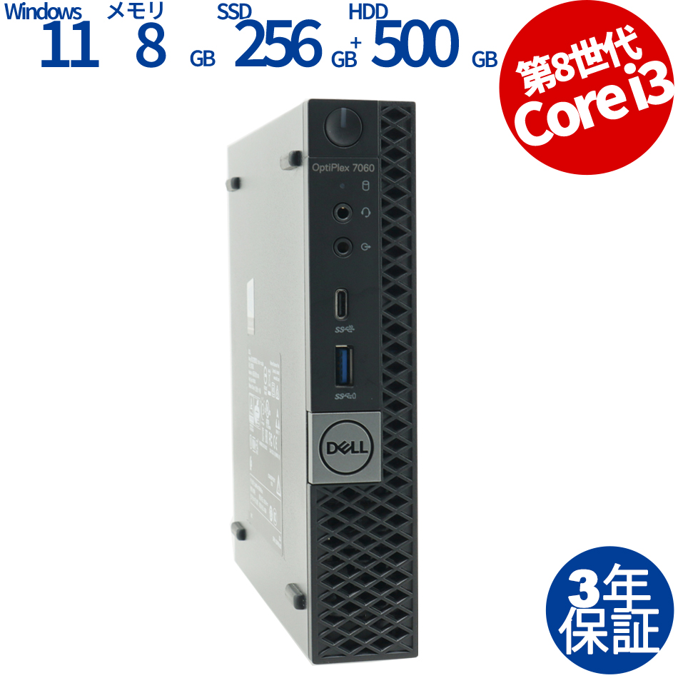 DELL OPTIPLEX 7060 MICRO 