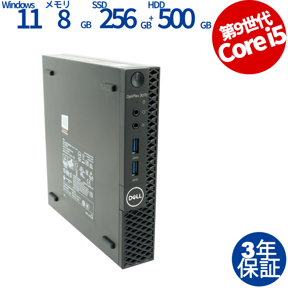 DELL OPTIPLEX 3070 MICRO [新品SSD] 