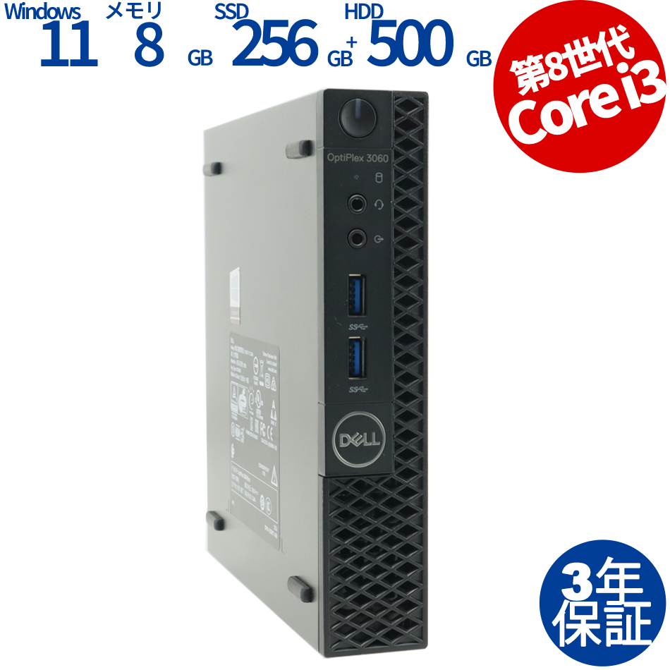 DELL OPTIPLEX 3060 MICRO [新品SSD] 