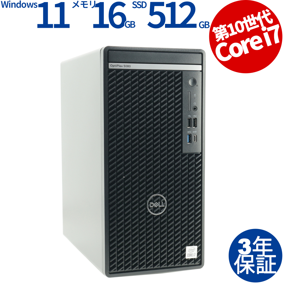 DELL OPTIPLEX 5080 TOWER 