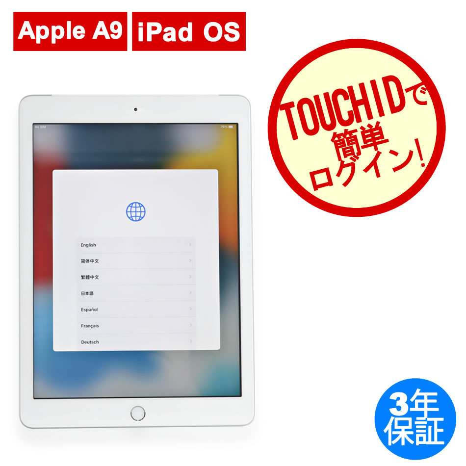 APPLE IPAD WI-FI+CELLULAR 32GB[第6世代] 中古携帯・タブレット：中古パソコン 中古PC販売20年以上の老舗PC WRAP