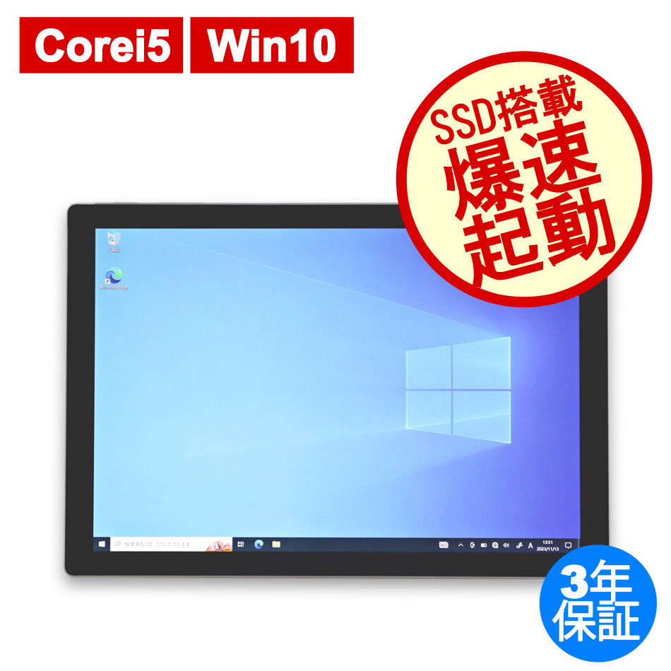 MICROSOFT SURFACE PRO 5 中古携帯・タブレット：中古パソコン 中古PC