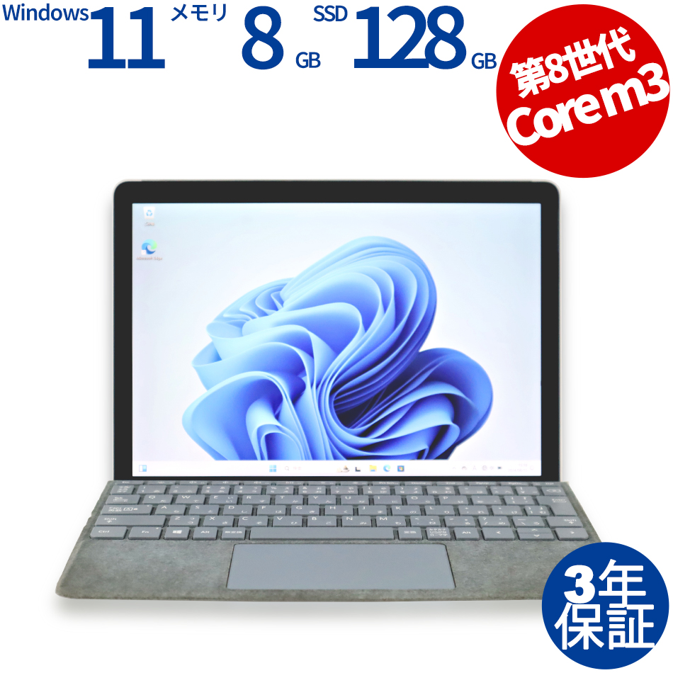 MICROSOFT [Microsoft Office H&B 2019付属]SURFACE GO 2 LTE ADVANCED  中古携帯・タブレット：中古パソコン 中古PC販売20年以上の老舗PC WRAP