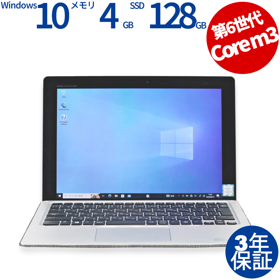 HP [Microsoft Office H&B 2019付属]ELITE X2 1012 G1 (LTEモデル) 