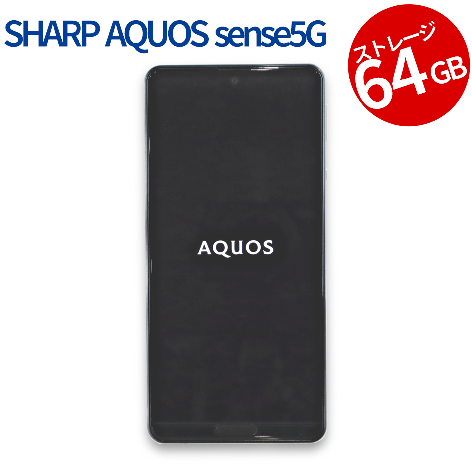 その他 SHARP AQUOS SENSE5G SHG03