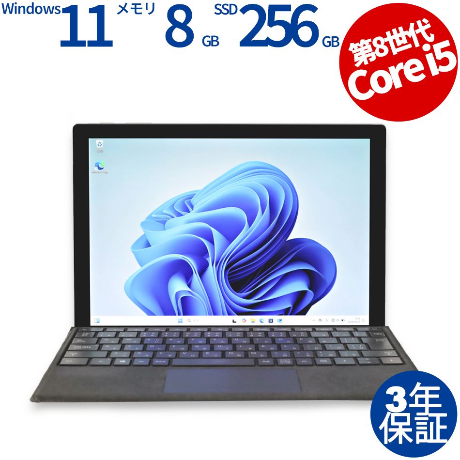 MICROSOFT [Microsoft Office Personal 2021付属]SURFACE PRO 6 [タイプカバー付] LQ6-00014