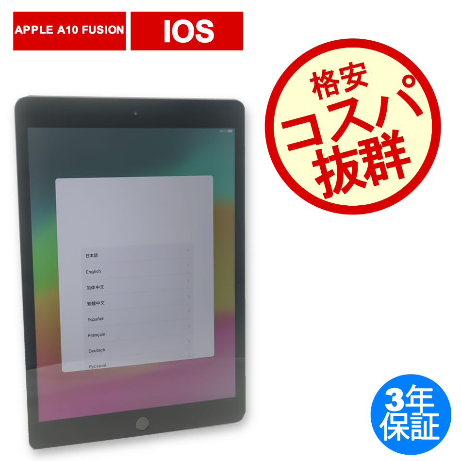 APPLE iPad 第7世代 WI-FI 32GB付属品あり | nate-hospital.com
