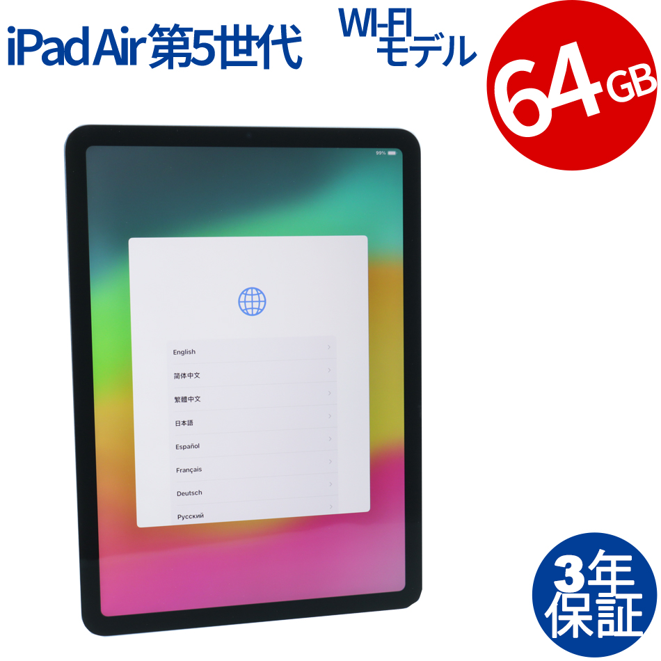 APPLE IPAD AIR WI-FI 64GB [第5世代] 3M9E3J/A