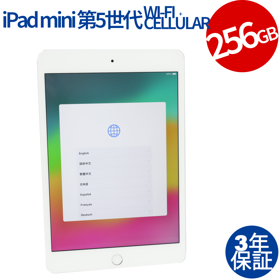 APPLE IPAD MINI WI-FI+CELLULAR 256GB [第5世代] MUXD2J/A