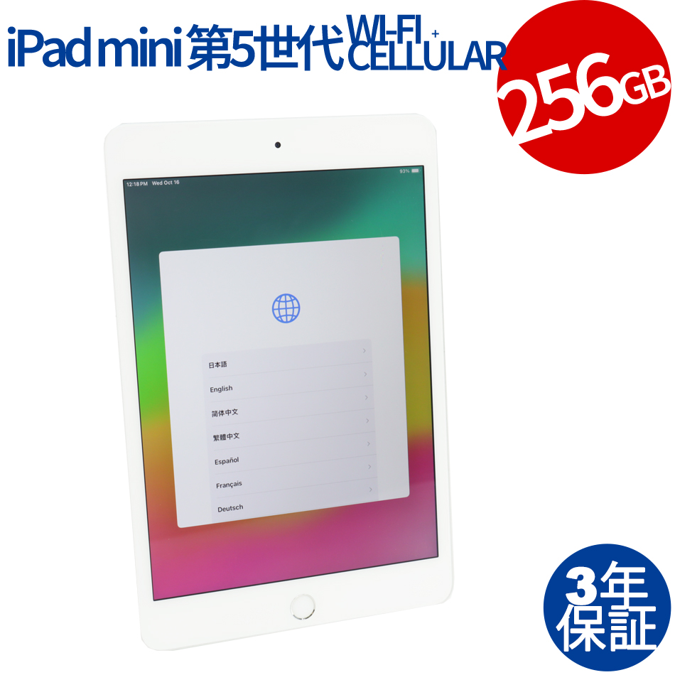 APPLE IPAD MINI WI-FI+CELLULAR 256GB [第5世代] MUXD2J/A