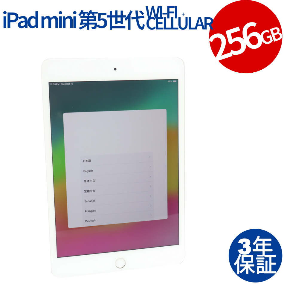 APPLE IPAD MINI WI-FI+CELLULAR 256GB [第5世代] ＭUXD2J/A