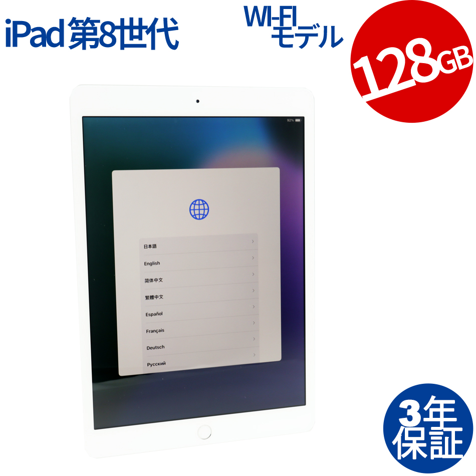 APPLE IPAD WI-FI 128GB [第8世代] MYLE2J/A