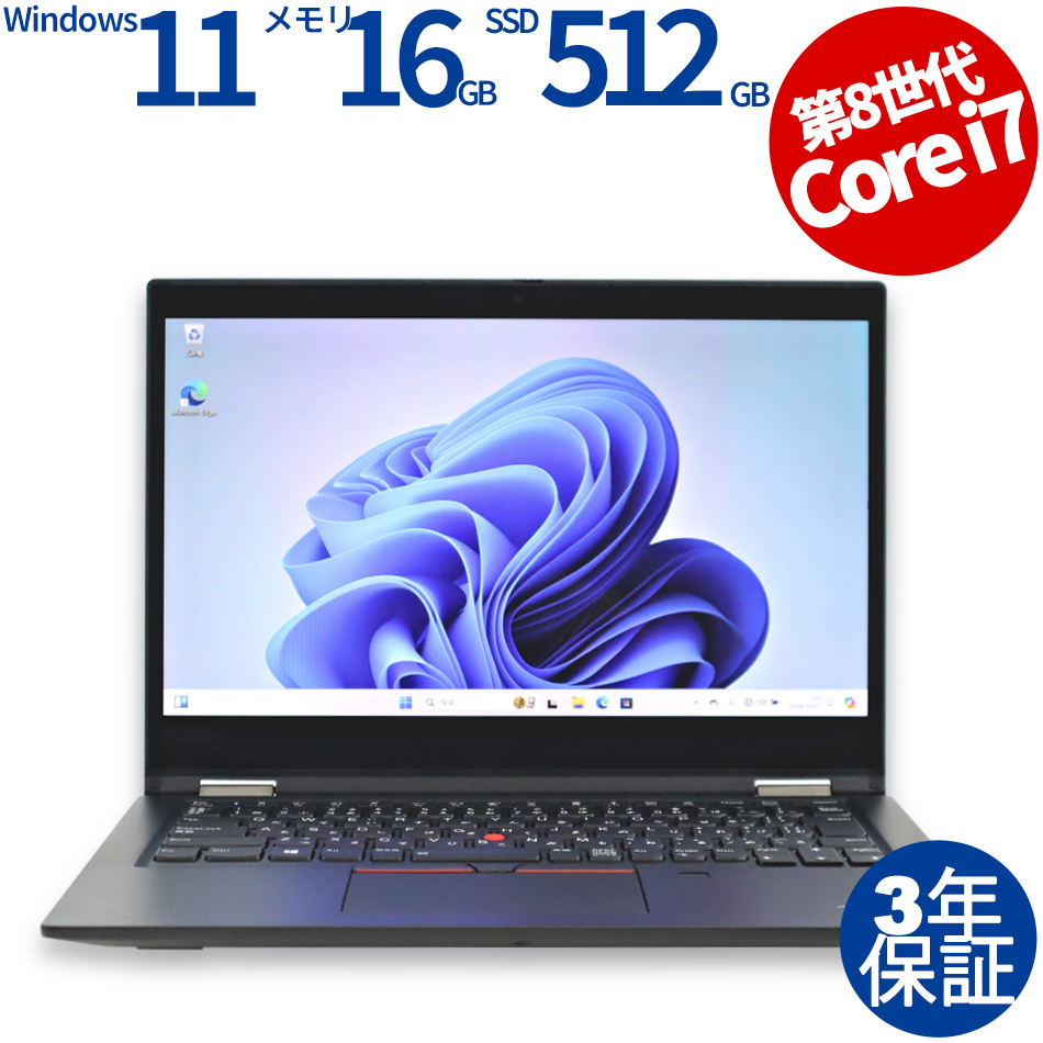 LENOVO THINKPAD X390 YOGA 20NQ-S36722