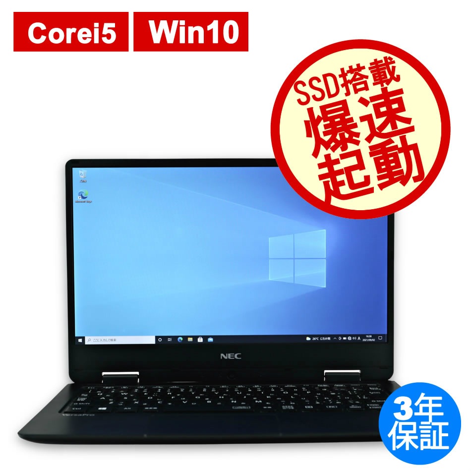 超小型】【高性能】 NEC VersaPro VKT12/H 第7世代 Core i5 7Y54/1.20