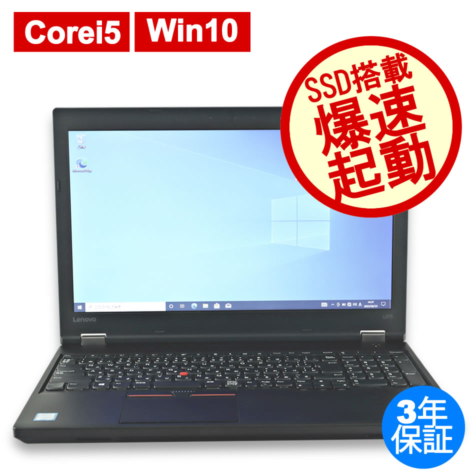 Lenovo thinkpad L570/i7/RAM16Gb SSDオフィス - agedor.ma