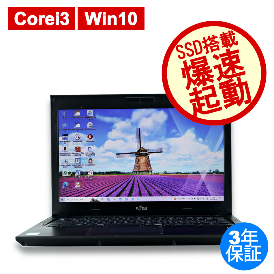 富士通 FMV LIFEBOOK U536 中古ノートパソコン：中古パソコン 中古PC