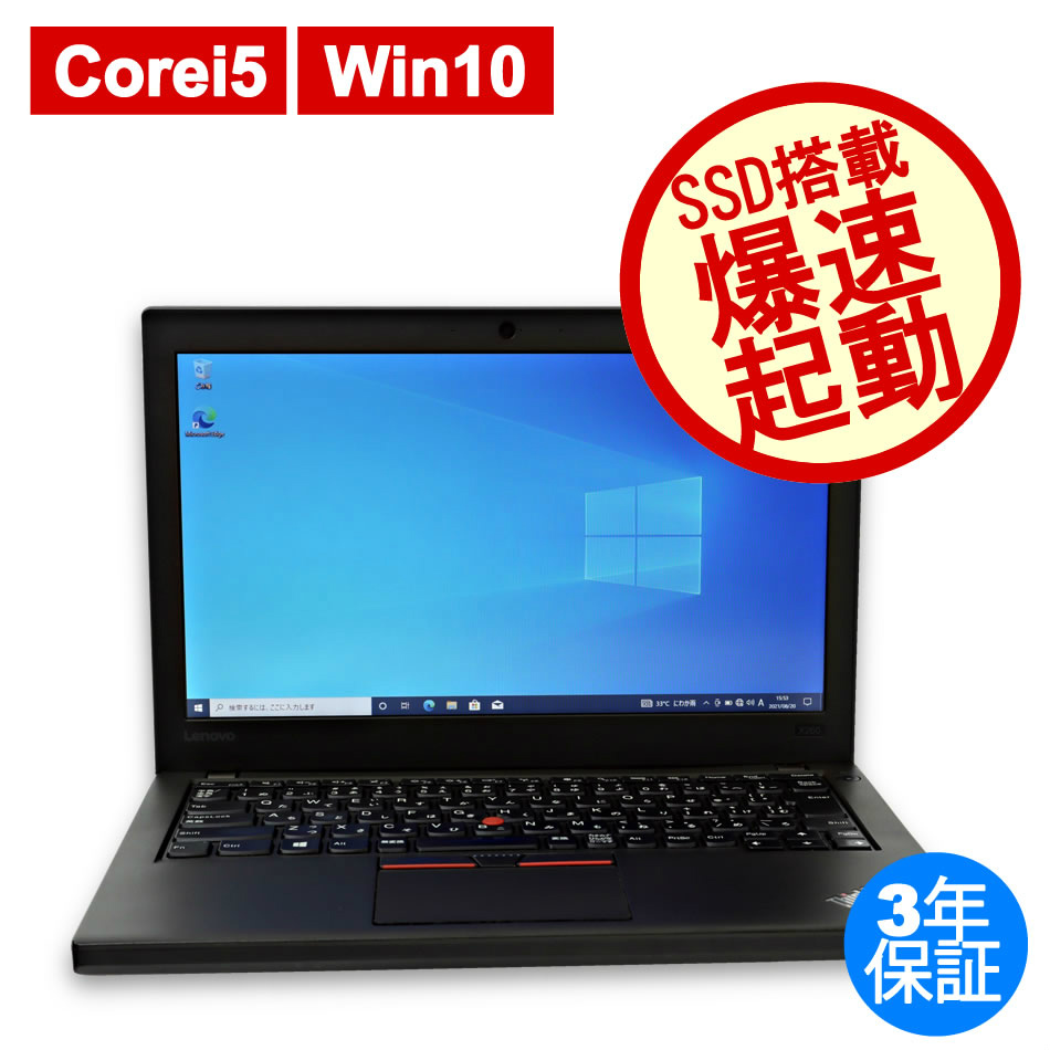 LENOVO [4GB増設済][Microsoft Office H&B 2021付属]THINKPAD X260