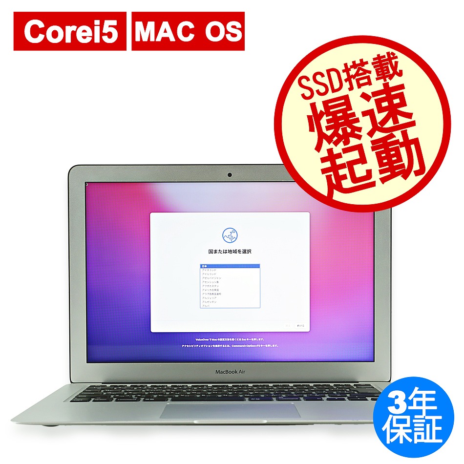 ジャンク！Corei5 SSD Macbook Airノートパソコン www.sudouestprimeurs.fr