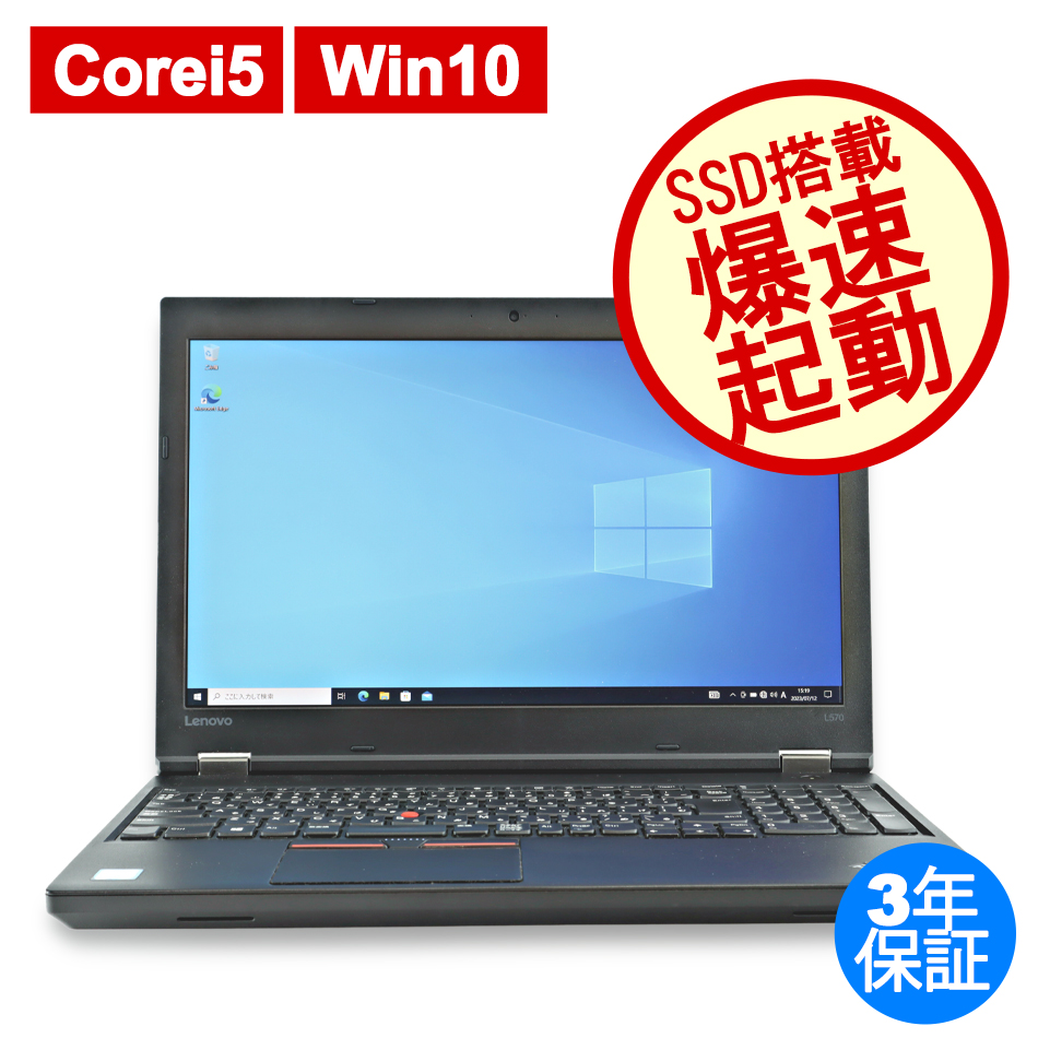 lenovo ThinkPad L540  Win10 Office HB