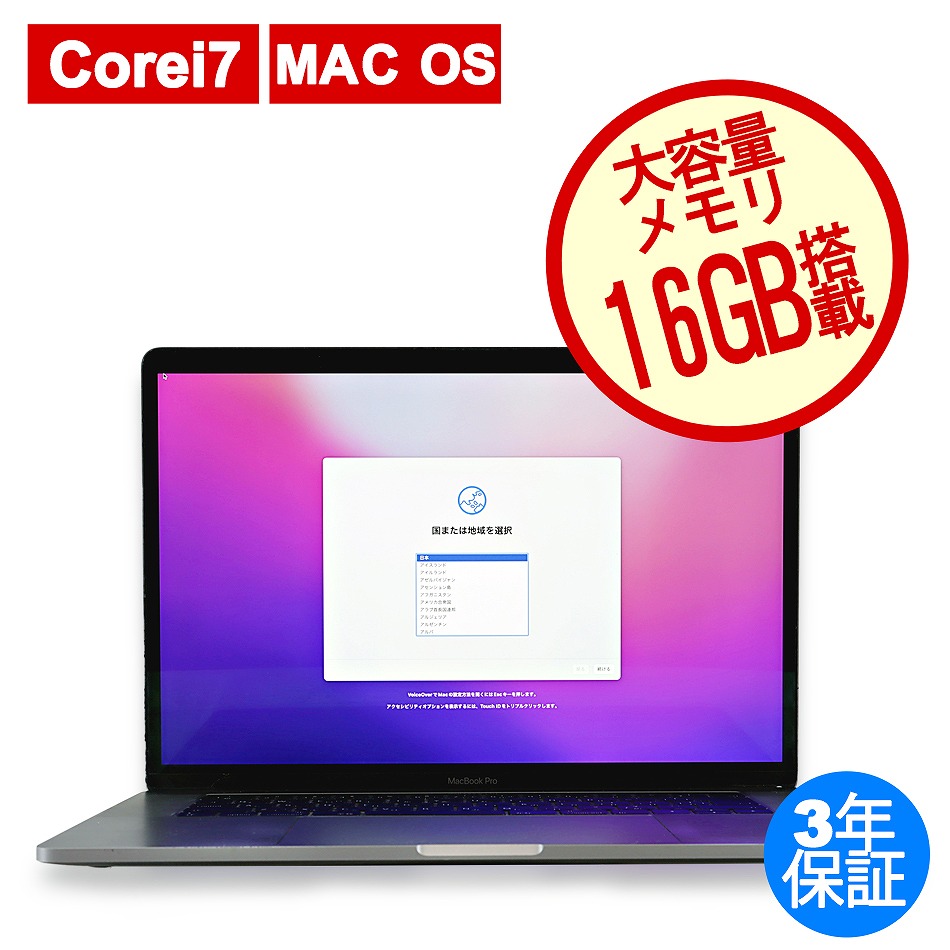 中古Mac ノートパソコン CPU：Core i7 製品一覧 - 価格.com