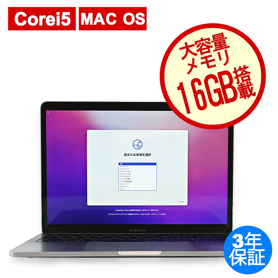 中古Mac ノートパソコン メモリ：16GB以上 製品一覧 - 価格.com