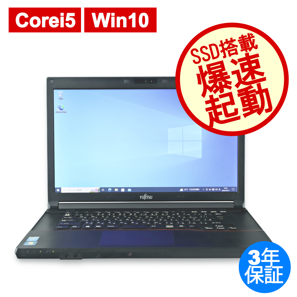 FUJITSU LIFEBOOK A574/H SSD搭載-hybridautomotive.com