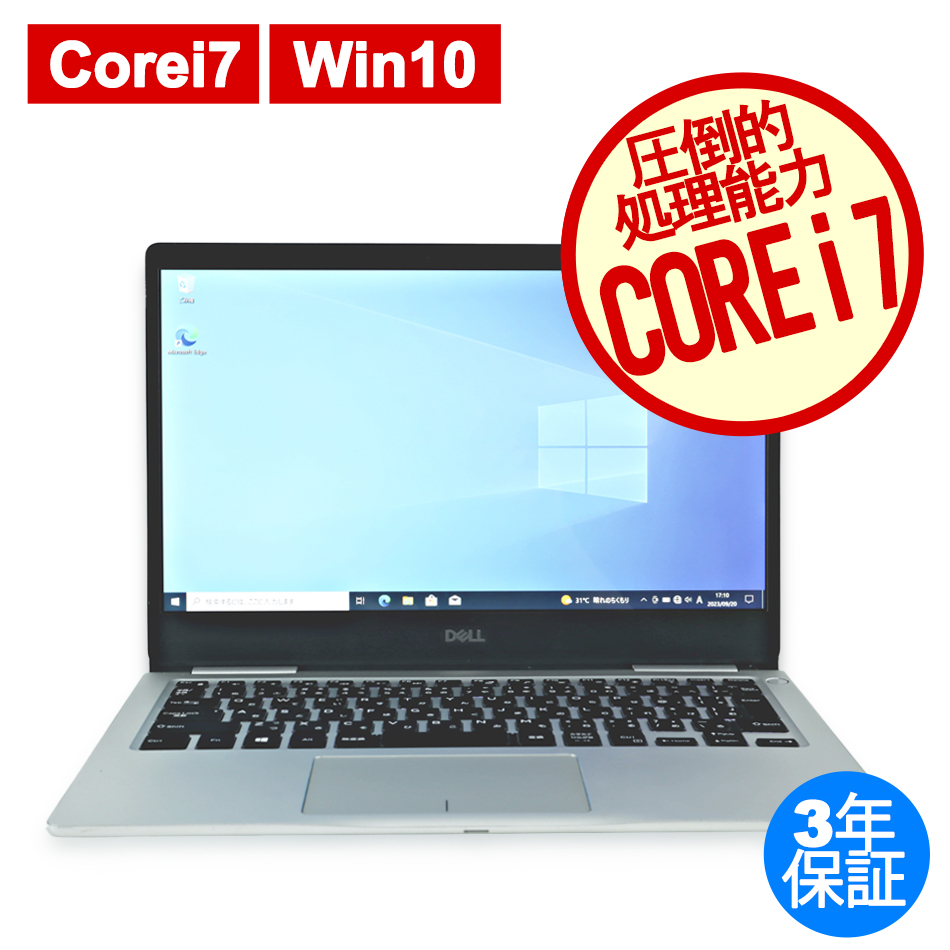 DELL [Microsoft Office Personal 2021付属]INSPIRON 7370 中古ノート