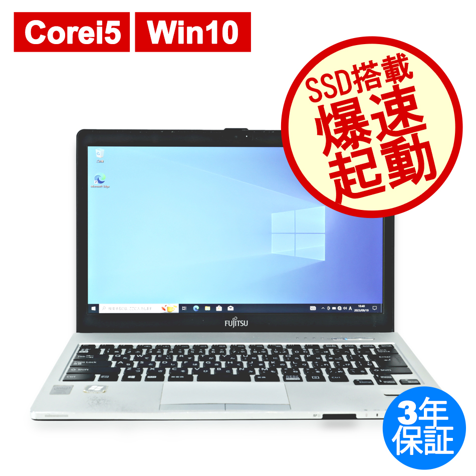 富士通 [Microsoft Office H&B 2019付属]LIFEBOOK S935/K [新品SSD