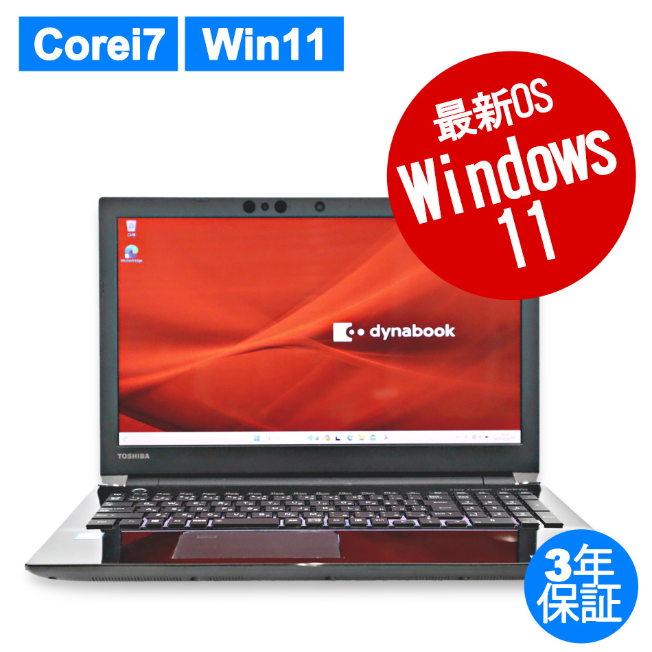 東芝 DYNABOOK AZ65/GBSD 中古ノートパソコン：中古パソコン 中古PC