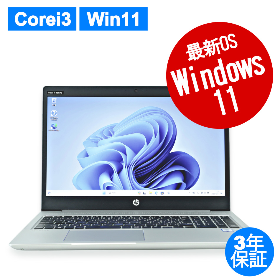 HP [Microsoft Office H&B 2019付属]PROBOOK 450 G6 