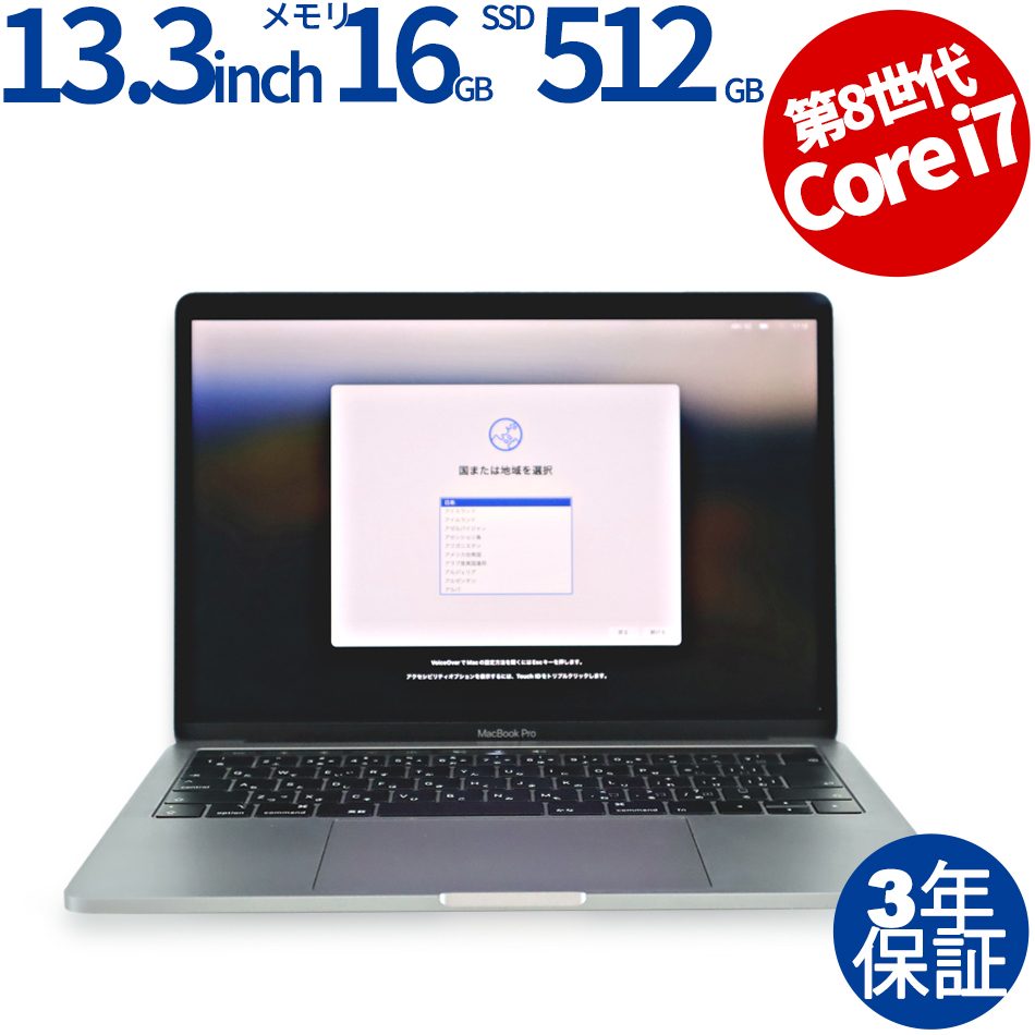 2022年製 新品】 Apple MacBook Pro Core i7 ノートパソコン （J32