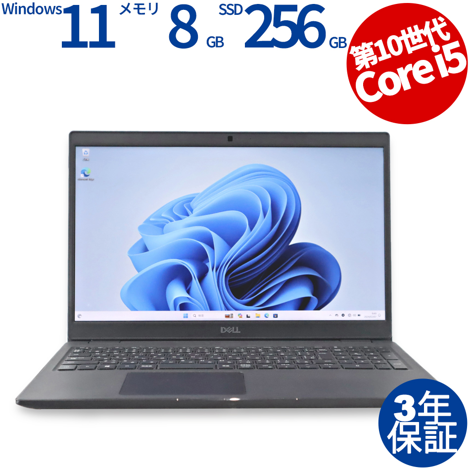 DELL [8GB増設済][Microsoft Office H&B 2019付属]LATITUDE 3510 中古