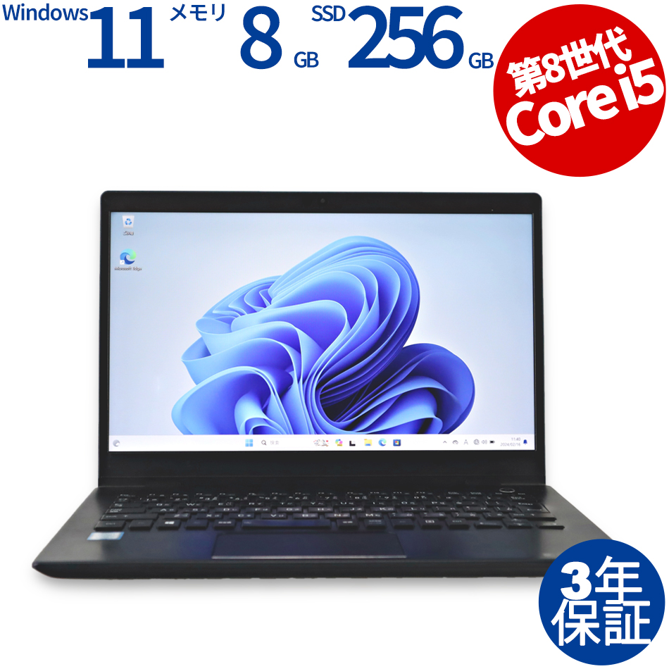 東芝 DYNABOOK G83/M 中古ノートパソコン：中古パソコン 中古PC販売20