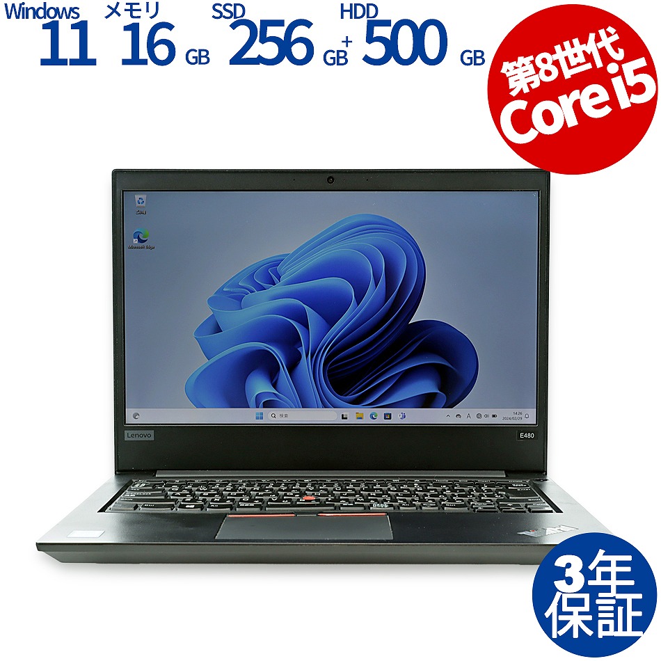 LENOVO THINKPAD E480 [新品SSD] [新品バッテリー] 中古ノートパソコン