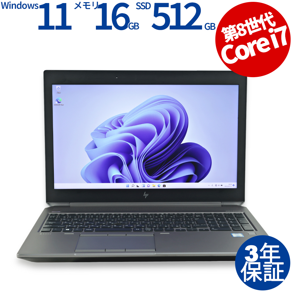 HP [Microsoft Office Personal 2021付属]ZBOOK 15 G5 MOBILE