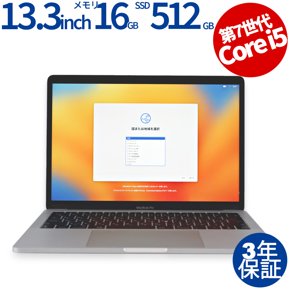 中古Mac ノートパソコン メモリ：16GB以上 製品一覧 - 価格.com