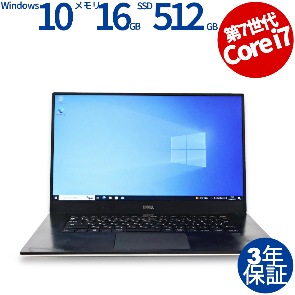 DELL XPS 15 9560 中古ノートパソコン：中古パソコン 中古PC販売20年 ...